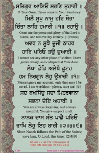 shabad 014