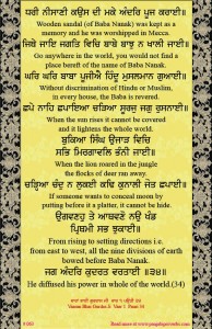 shabad 063  