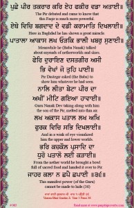 shabad 065  