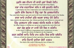 shabad 066  