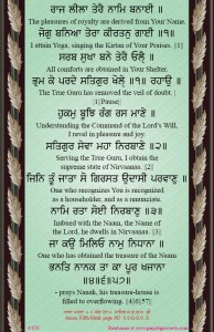 shabad 070  