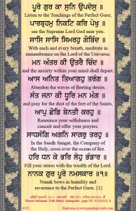 shabad 073  