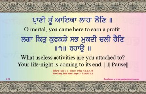 shabad 074  