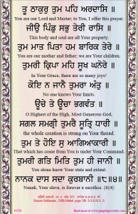 shabad 076  
