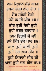 shabad 077  