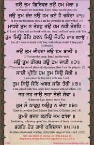 shabad 080 