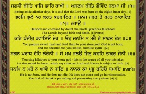 shabad 082 