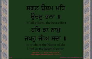 shabad 083 