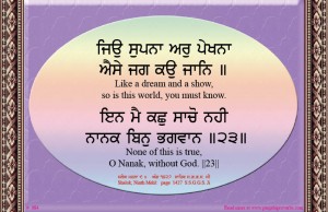 shabad 084  