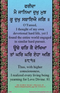 shabad 088  