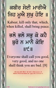 shabad 089  