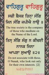 shabad 095  