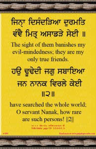 shabad 096  