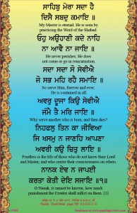 shabad 099  