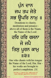 shabad 103    
