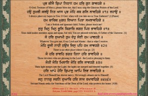 shabad 105   
