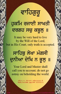 shabad 106   