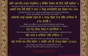 shabad 108   