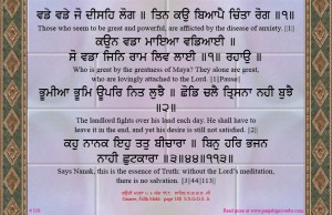 shabad 110  