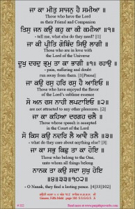 shabad 112  