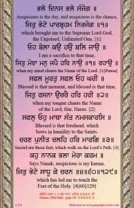 shabad 114  