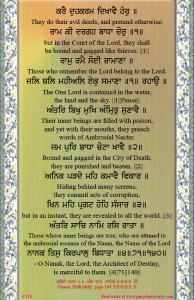 shabad 116  