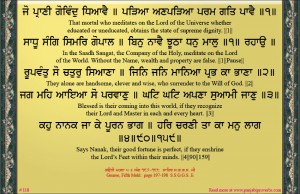 shabad 118  