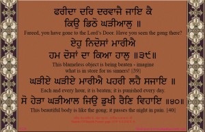 shabad 120