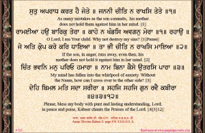 shabad 122