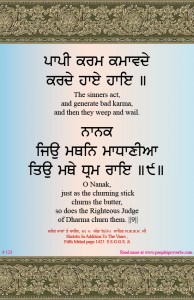 shabad 123