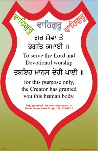 shabad 130 