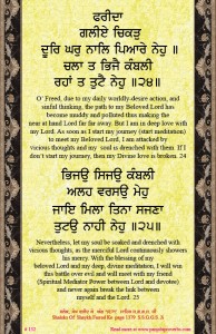 shabad 132 