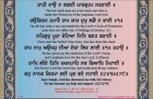 shabad 138 