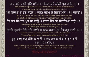 shabad 139 
