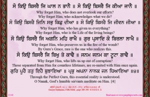 shabad 141 