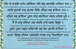 shabad 143 