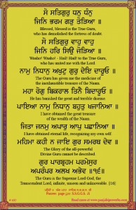 shabad 167  
