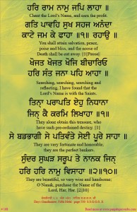shabad 168  