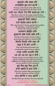 shabad 169  