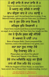 shabad 173
