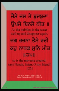 shabad 174
