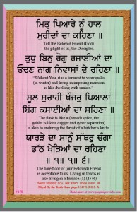 shabad 178
