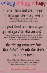 shabad 184 