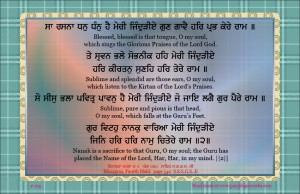 shabad 195 
