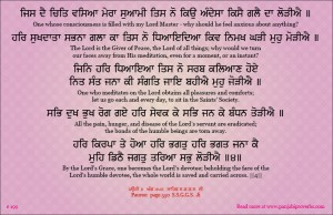 shabad 199 