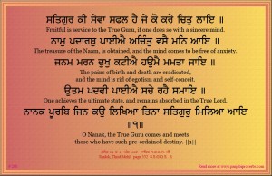 shabad 200 