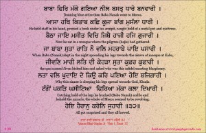 shabad 201 