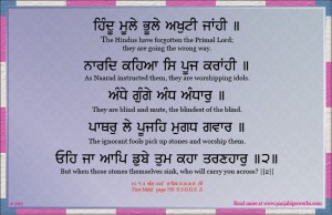 shabad 202 