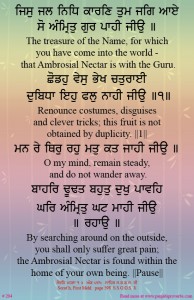 shabad 204 