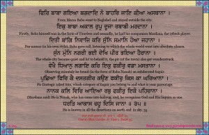 shabad 205 